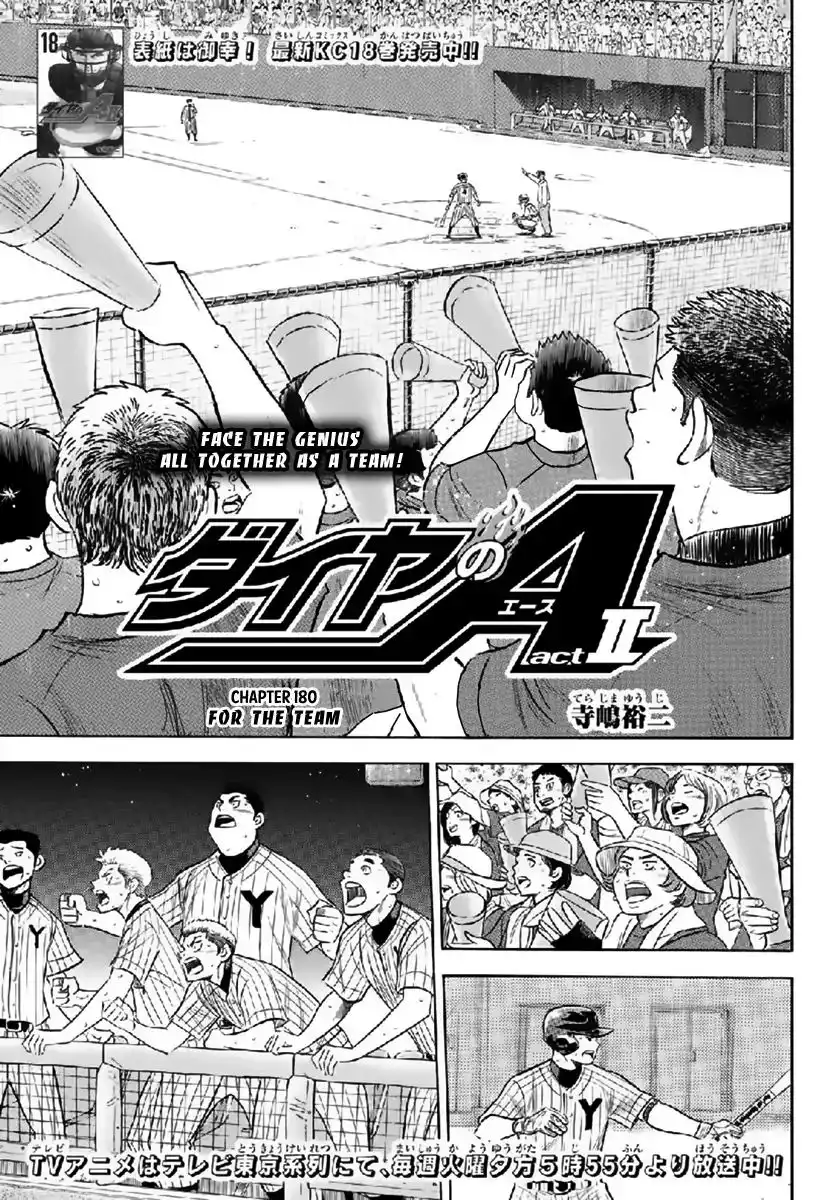 Daiya no A - Act II Chapter 180 1